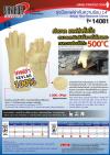ถุงมือเคฟล่ากันความร้อน 14'' รุ่น 14081